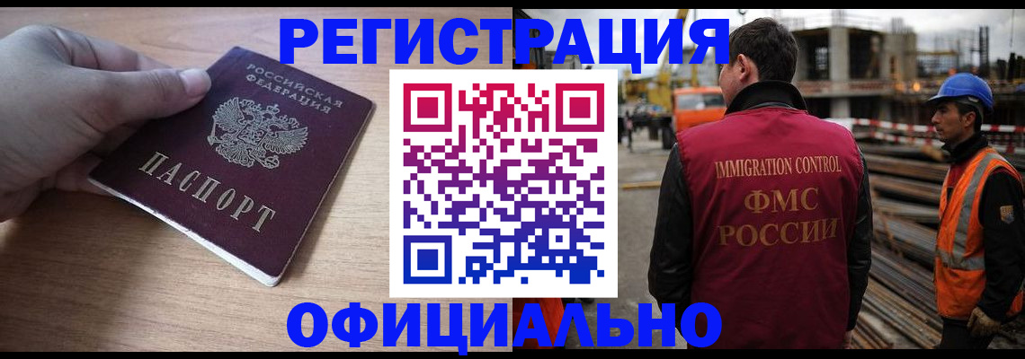 прописка для военкомата в Фрязино