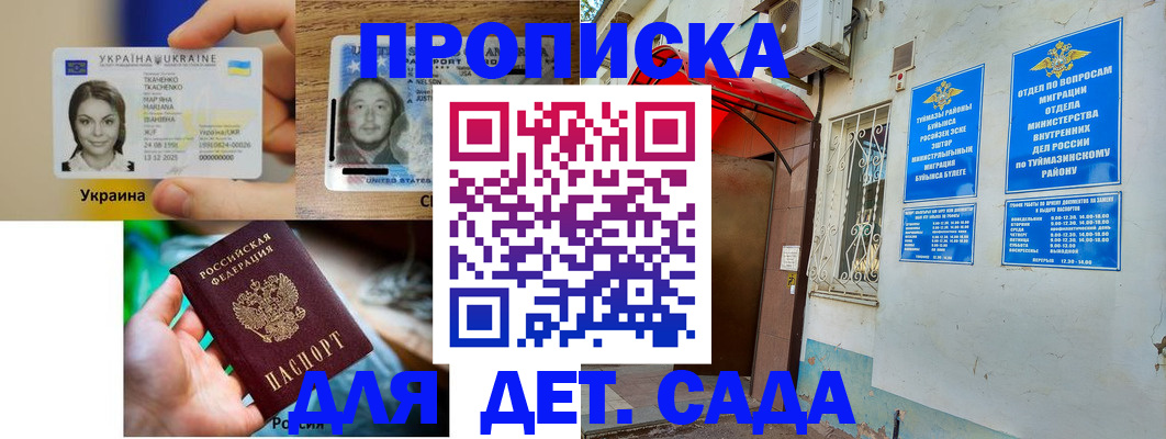 временная регистрация гарантия в Фрязино